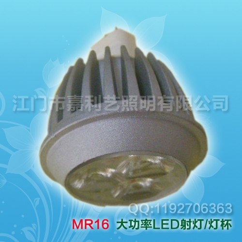 大功率LED射灯MR16